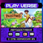 *Paleo Pines**АВТОВЫДАЧА**STEAM GIFT*
