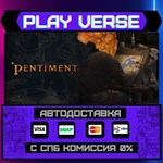 *Pentiment**АВТОВЫДАЧА**STEAM GIFT*