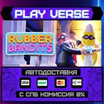 *Rubber Bandits**АВТОВЫДАЧА**STEAM GIFT*