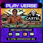 *Cartel Tycoon**АВТОВЫДАЧА**STEAM GIFT*
