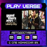 *Grand Theft Auto IV: The Com**АВТОВЫДАЧА**STEAM G