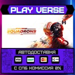 *STAR WARS™: Squadrons**АВТОВЫДАЧА**STEAM GIFT*