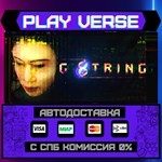*G String**АВТОВЫДАЧА**STEAM GIFT*