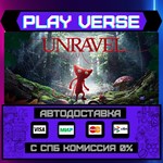 *Unravel**АВТОВЫДАЧА**STEAM GIFT*