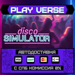*Disco Simulator**АВТОВЫДАЧА**STEAM GIFT*