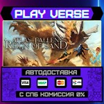 *Atlas Fallen: Reign Of Sand**АВТОВЫДАЧА**STEAM GI