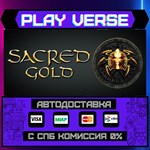 *Sacred Gold**АВТОВЫДАЧА**STEAM GIFT*