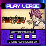 *FAIRY TAIL**АВТОВЫДАЧА**STEAM GIFT*