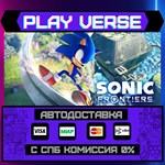 *Sonic Frontiers**АВТОВЫДАЧА**STEAM GIFT*