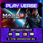 *Mass Effect™ 3 N7 Digital De**АВТОВЫДАЧА**STEAM G