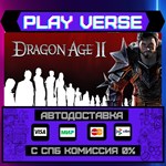 *Dragon Age II: Ultimate Edit**АВТОВЫДАЧА**STEAM G