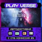 *Battlefield™ V**АВТОВЫДАЧА**STEAM GIFT*