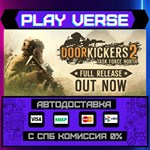 *Door Kickers 2: Task Force N**АВТОВЫДАЧА**STEAM G