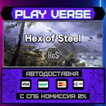 *Hex of Steel**АВТОВЫДАЧА**STEAM GIFT*