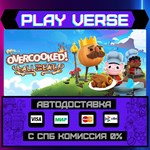 *Overcooked! All You Can Eat**АВТОВЫДАЧА**STEAM GI