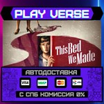 *This Bed We Made**АВТОВЫДАЧА**STEAM GIFT*