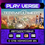 *Terraformers**АВТОВЫДАЧА**STEAM GIFT*