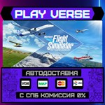 *Microsoft Flight Simulator (**АВТОВЫДАЧА**STEAM G