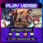 *Far Away**АВТОВЫДАЧА**STEAM GIFT*