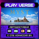 *Myst**АВТОВЫДАЧА**STEAM GIFT*