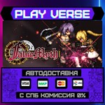 *False Myth**АВТОВЫДАЧА**STEAM GIFT*