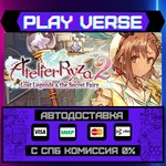 *Atelier Ryza 2: Lost Legends**АВТОВЫДАЧА**STEAM G