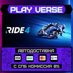 *RIDE 4**АВТОВЫДАЧА**STEAM GIFT*