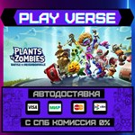 *Plants vs. Zombies: Battle f**АВТОВЫДАЧА**STEAM G