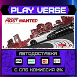 *Need for Speed™ Most Wanted**АВТОВЫДАЧА**STEAM GI