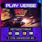 *Need for Speed™ Payback**АВТОВЫДАЧА**STEAM GIFT*