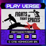 *Fights in Tight Spaces**АВТОВЫДАЧА**STEAM GIFT*