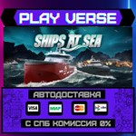 *Ships At Sea**АВТОВЫДАЧА**STEAM GIFT*