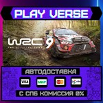 *WRC 9 FIA World Rally Champi**АВТОВЫДАЧА**STEAM G