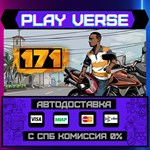 *171**АВТОВЫДАЧА**STEAM GIFT*