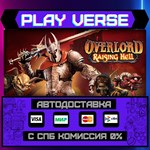 *Overlord™: Raising Hell**АВТОВЫДАЧА**STEAM GIFT*