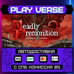 *Deadly Premonition 2: A Bles**АВТОВЫДАЧА**STEAM G
