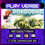 *Dordogne**АВТОВЫДАЧА**STEAM GIFT*