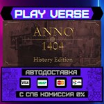 *Anno 1404 - History Edition**АВТОВЫДАЧА**STEAM GI