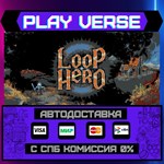 *Loop Hero**АВТОВЫДАЧА**STEAM GIFT*