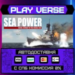 *Sea Power : Naval Combat in **АВТОВЫДАЧА**STEAM G
