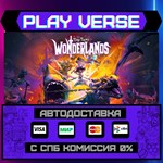 *Tiny Tina´s Wonderlands**АВТОВЫДАЧА**STEAM GIFT*