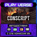 *CONSCRIPT**АВТОВЫДАЧА**STEAM GIFT*