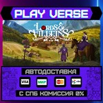 *Lords and Villeins**АВТОВЫДАЧА**STEAM GIFT*