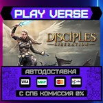 *Disciples: Liberation**АВТОВЫДАЧА**STEAM GIFT*