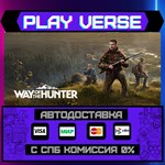 *Way of the Hunter**АВТОВЫДАЧА**STEAM GIFT*