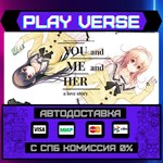 *YOU and ME and HER: A Love S**АВТОВЫДАЧА**STEAM G