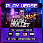 *HARD BULLET**АВТОВЫДАЧА**STEAM GIFT*