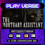 *The Mortuary Assistant**АВТОВЫДАЧА**STEAM GIFT*