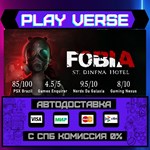 *Fobia - St. Dinfna Hotel**АВТОВЫДАЧА**STEAM GIFT*