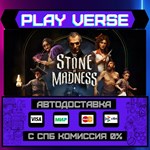 *The Stone of Madness**АВТОВЫДАЧА**STEAM GIFT*